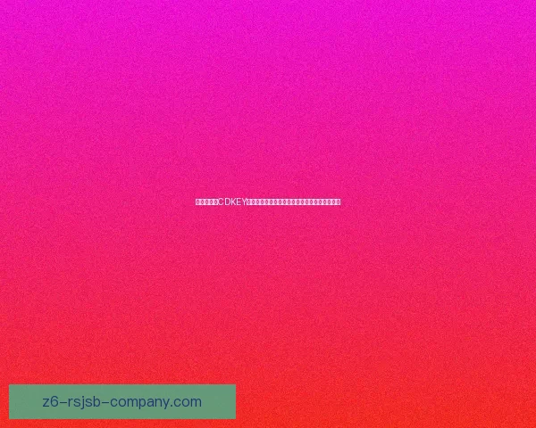 金铲铲之战CDKEY兑换方法与技巧全面解析助你轻松获取游戏福利