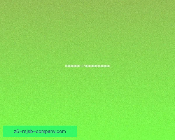 你们好像说她的价值为167元，这个数字背后隐藏着什么样的故事