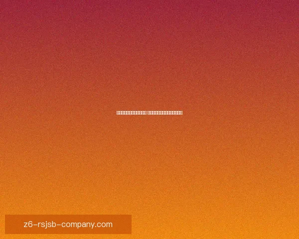 和平精英十大狙击点位推荐 轻松掌控战场制高点的技巧分享